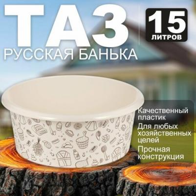 Таз круглый Русская банька, 15 л 1191864 – фото 1