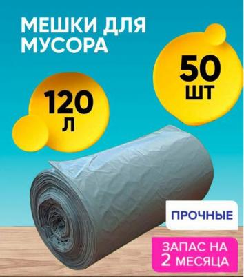 Мешки для мусора 28564 – фото 1
