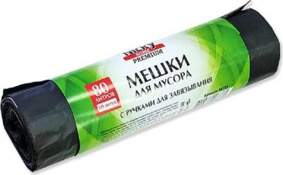 Мешки для мусора 80 л, HD-LDPE, 20 мкм, с ручками Nicky Home Premium 28335