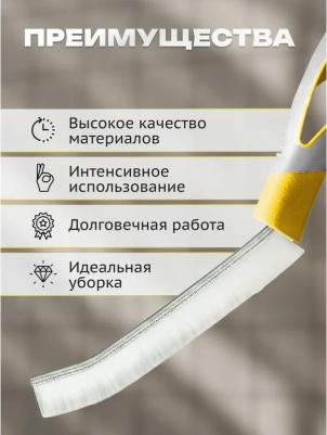 Щетка для пола 16050-A 30 см жесткая щетина (серый/желтый) – фото 3