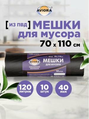 Пакет 120L 10шт Black 106-002 – фото 5