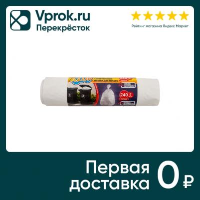 Мешки для мусора строительные 240л 5шт – фото 5