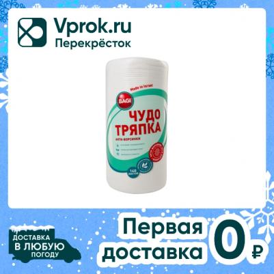Салфетки хозяйственные Чудо-тряпка Econom нетканное полотно 25x22 см белые 140 листов в рулоне – фото 1