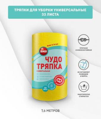 Салфетки хозяйственные в рулоне Чудо-тряпка вискоза 25x23 см 33 листа в рулоне – фото 3