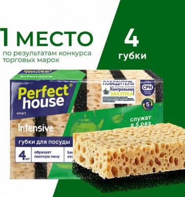 Губки для посуды perfect house intensive 4шт – фото 1