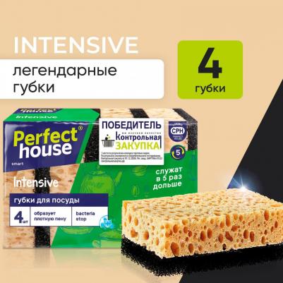 Губки для посуды perfect house intensive 4шт – фото 5