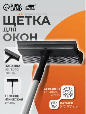 Окномойка с телескопической алюминиевой ручкой и сгоном, 20x8x60(97) см, рабочая поверхность 20 см, поролон – фото 3