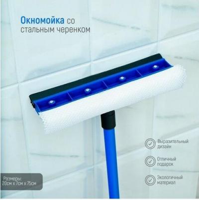 Окномойка с телескопической металлической окрашенной ручкой и сгоном, 20x49(75) см, поролон, цвет синий – фото 6