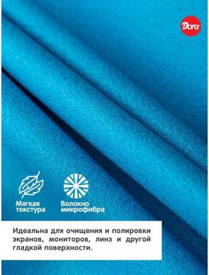 Салфетка хозяйственная микрофибра 30х30 см синяя – фото 6