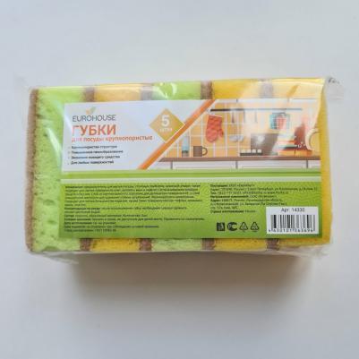 Крупнопористые губки для посуды 14330
