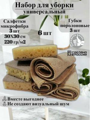 Губка для посуды 6793 – фото 2
