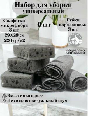 Губка для посуды 6793 – фото 3