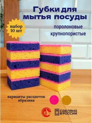 Губка для посуды 6793 – фото 6