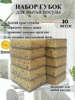Губка для посуды 6793 – фото 7