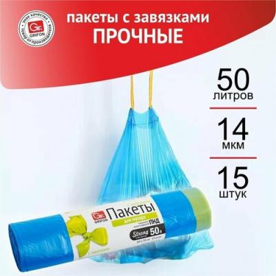 Мешки для мусора на 50 л с завязками синие – фото 1