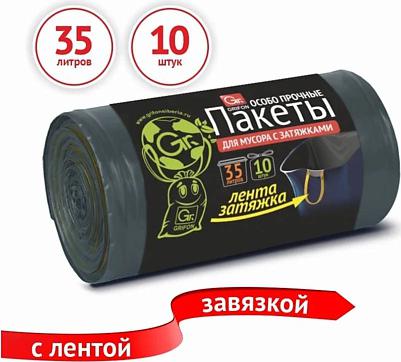 Мешки для мусора с завязками 35 л 10 шт – фото 1