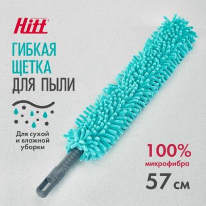 Щетка для уборки Supreme Bend из микрофибры 57 см, сгибаемая арт. H130307 – фото 4