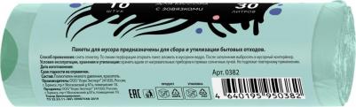Пакеты для мусора 30 л с завязками бирюзовые 10 шт – фото 1
