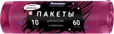 Пакеты для мусора 60 л с завязками бордовые 10 шт