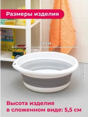 Таз складной "Флекс", 10 л, 39.5x40x5.5 см, цвет смоки – фото 6