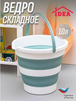 Ведро Флекс складное, 10 л – фото 2