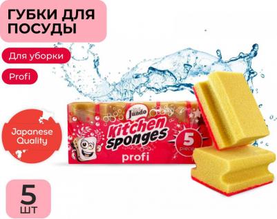 Спонж для мытья посуды Profi, 5 штук