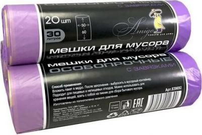Мешки для мусора 839693 – фото 1