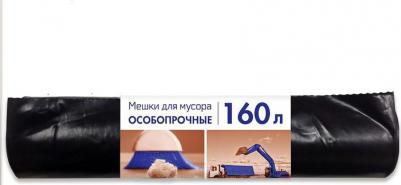 Мешки для мусора на 160 литров черные – фото 10