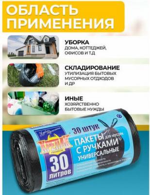 Мешки для мусора 4607075710283 – фото 1