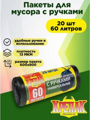Мешки для мусора 4607075710290 – фото 5