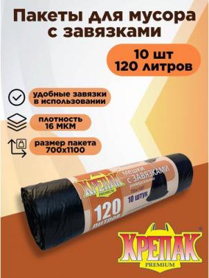 Мешки для мусора 4607075710320