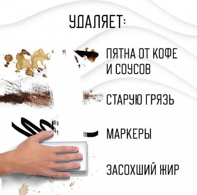 Губка-ластик для удаления пятен и стойких загрязнений 5 шт 606891 – фото 10