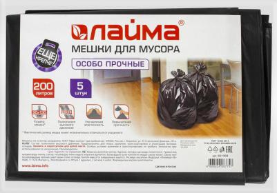 Мешки д/мусора 200л, черные, в пачке 5шт, ПВД, 50мкм, 90х130см, особо прочные, 601393 – фото 1