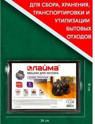 Мешки д/мусора 240л, черные, в пачке 5шт, ПВД, 60мкм, 90х140см, особо прочные, 601394 – фото 4