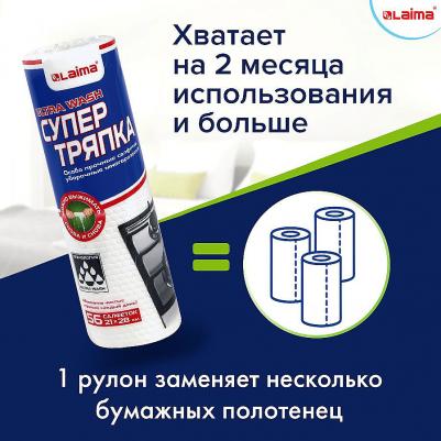 Салфетки уборочные многоразовые особо прочные 56 штук, "Супер тряпка" 21 х 28 см – фото 6