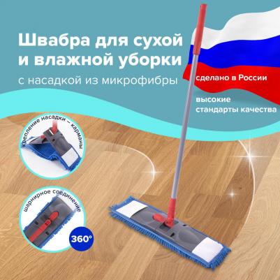Швабра с флаундером 40 см, черенок 80-120 см, еврорезьба, насадка МОП микрофибра синель – фото 2
