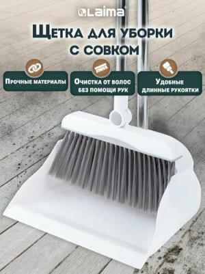 Совок для мусора + щетка на длинных рукоятках, 81 см, бело-серый, разборный – фото 1
