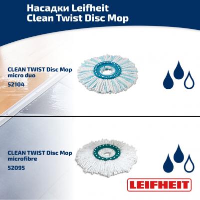 Швабра + ведро Clean Twist Disc Mop Ergo Mobile 52102 – фото 4