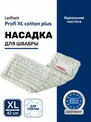 Сменная насадка Profi XL Cotton Plus 55117 – фото 8