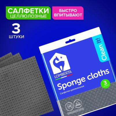Салфетки для уборки целлюлозные серые 3 шт