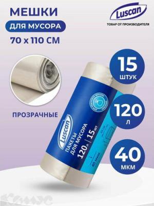 Мешки для мусора на 120 л прозрачные – фото 2