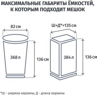 Мешки для мусора на 480 л черные – фото 1