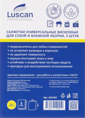 Салфетки хозяйственные вискоза 38х30 см желтые 5 штук в упаковке – фото 3
