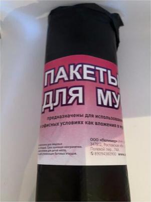 Мешки для мусора, 120 литров, черные, в рулоне 10 штук, ПНД, 11 мкм, 67 х 102 см – фото 2