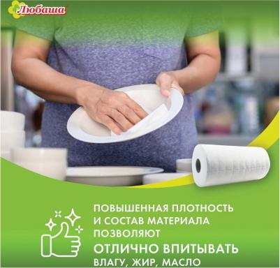 Салфетки универсальные в рулоне 35шт, 20х23см, вискоза, 35г/м2, белые, 605489, 8шт/уп – фото 8