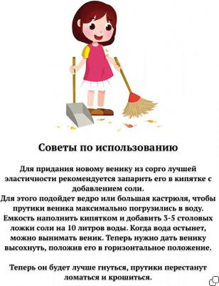 Трехпрошивной веник – фото 2