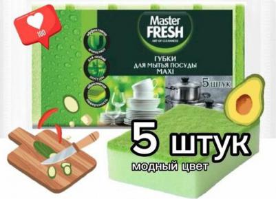 Губки для мытья посуды Maxi поролоновые с абразивным слоем 95x65x27 мм 5 штук в упаковке – фото 10
