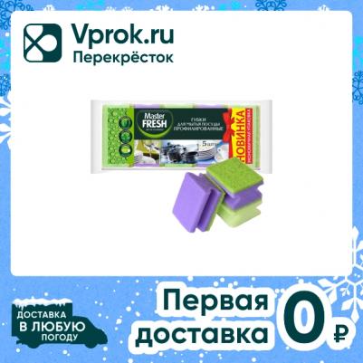 Губки для мытья посуды Микс яркие цвета профилированные 80*65*40мм 5шт – фото 4