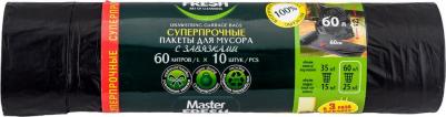 Мешки для мусора суперпрочные с завязками, усиленное дно, 28 мкм, 60 л, 10 шт, черные – фото 3