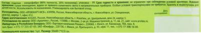 Салфетка для пола XL-size, микрофибра, 60 x 50 см – фото 3